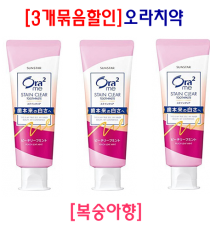 [3개묶음할인]선스타 오라 2 (Ora2) 스테인클리어 치약 [복숭아향] 130g*3개 _복숭아치약_오라치약