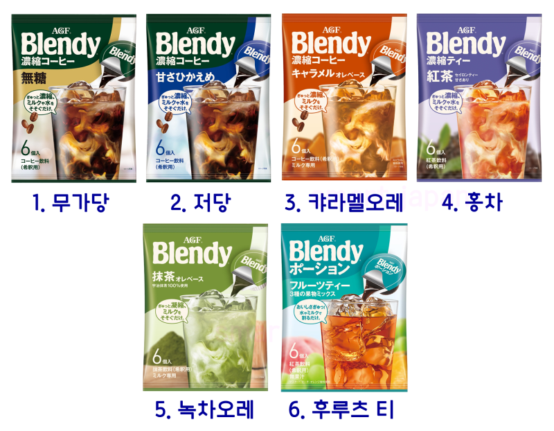 [2025년 NEW신상품]AGF 블랜디 포션커피 6종 (액상)