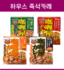 하우스 즉석 카레 6종