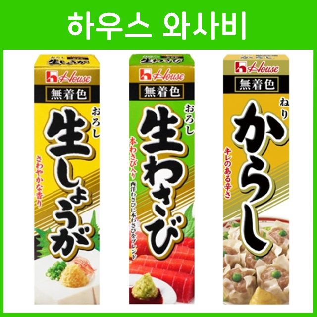 하우스 생 와사비 / 일본 와사비