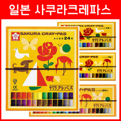 사쿠라 크레파스 4종 / 일본 크레파스