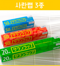 사란랩 _ 일본 주방 비닐랩