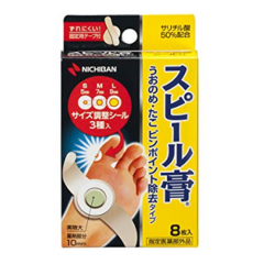 니치반 삐루 티눈 반창고 8개입