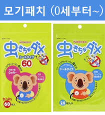 와코도 무시키챠다메 (모기퇴치 스티커) 모기 벌레 _ 모기패치