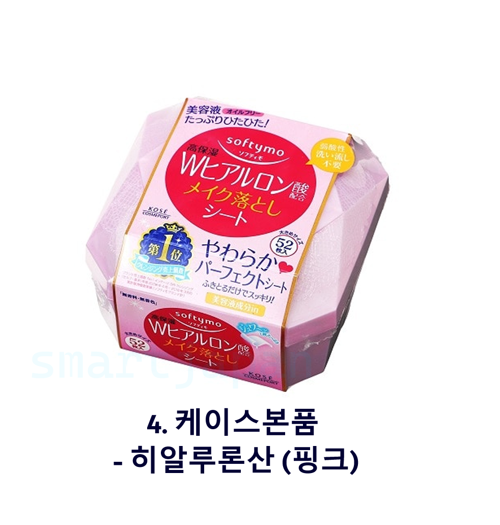 코세 소프티모 스피디 클렌징시트 리필 52개입 _ 고세