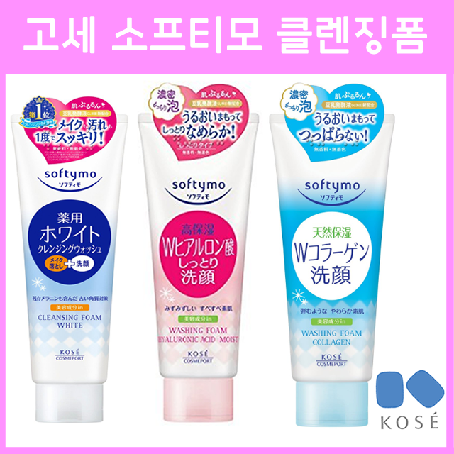 코세 소프티모 클렌징 폼 190g 3종_고세