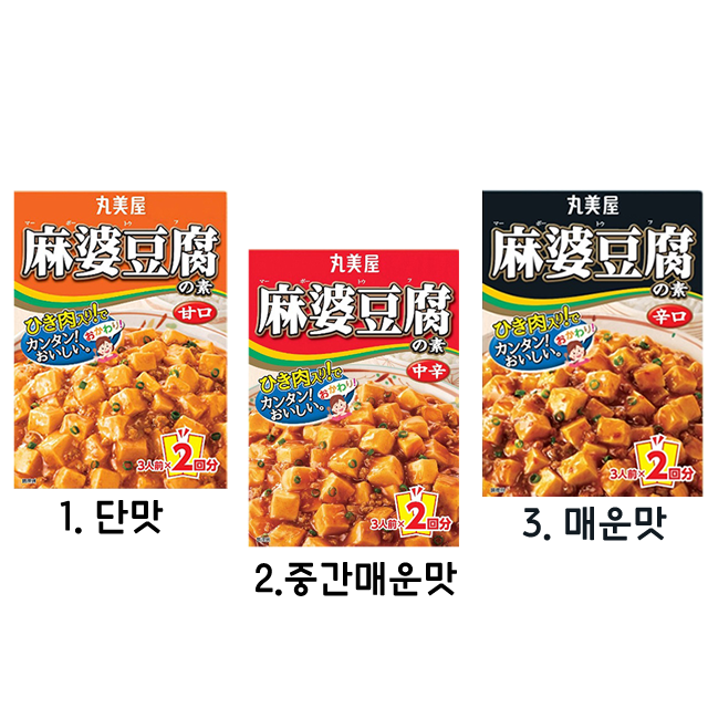 마루미야 마파 두부 소스 3종