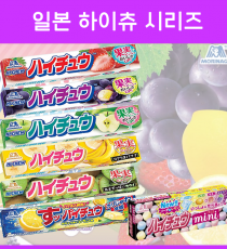 일본 하이츄 시리즈 12개입 5종