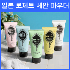 로제트 세안 파우더 폼클렌징 120g 4종
