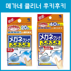고바야시 클리너 메가네 후키후키 2종 / 일본 안경 클리너