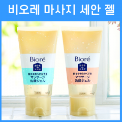 비오레 마사지 세안젤 2종