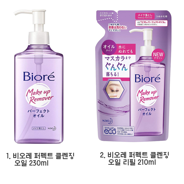 비오레 퍼펙트 클렌징 오일 본품 / 리필