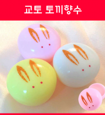 [묶음세트]교토 고체 마이코 토끼향수 3개세트