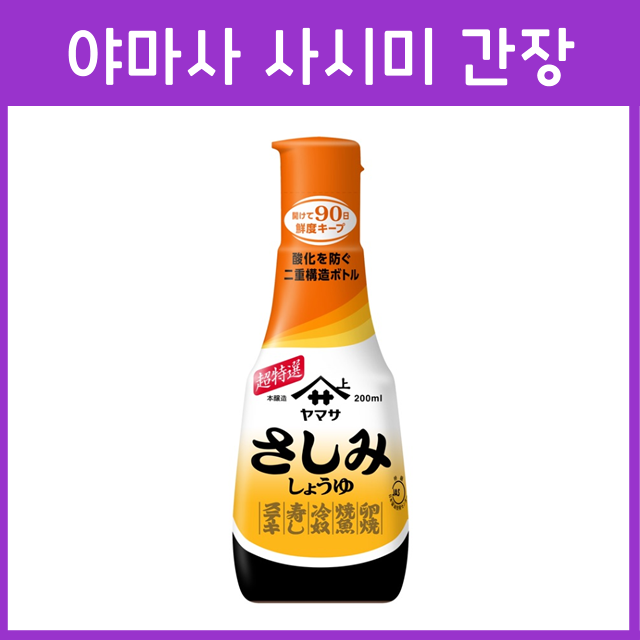 사시미 간장 200ml