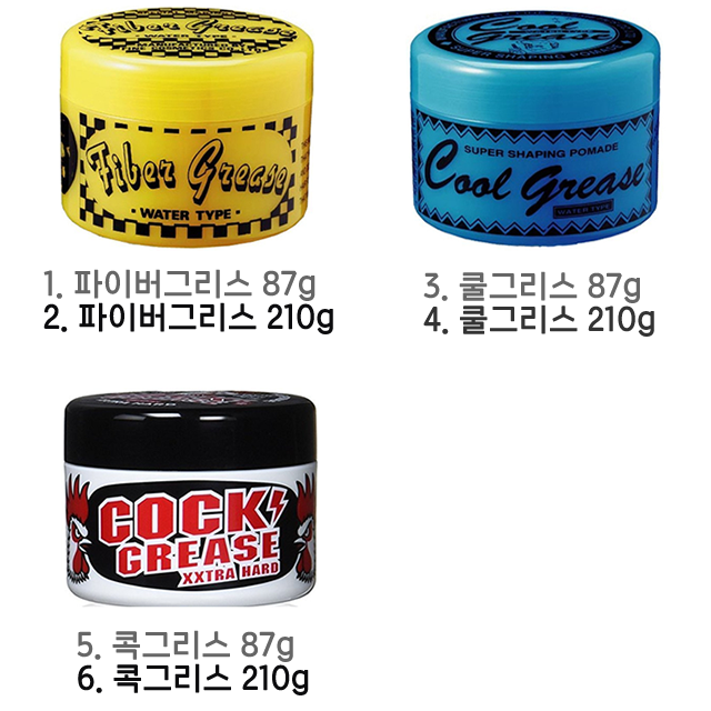쿨그리스 / 콕그리스 / 파이버 그리스 / 포마드 헤어왁스