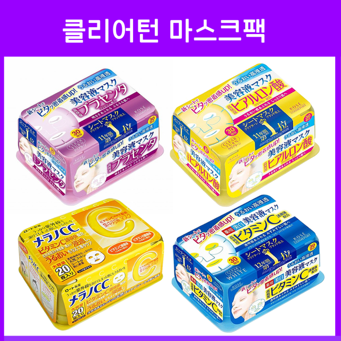 코세 클리어턴 마스크팩 30매입 4종 / 일본 마스크팩