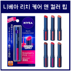 니베아 리치 케어 앤 컬러 립 / 일본 립글로스