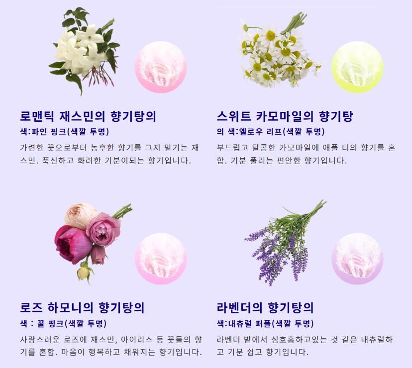 카오 바브 나이트 아로마 / 일본 입욕제