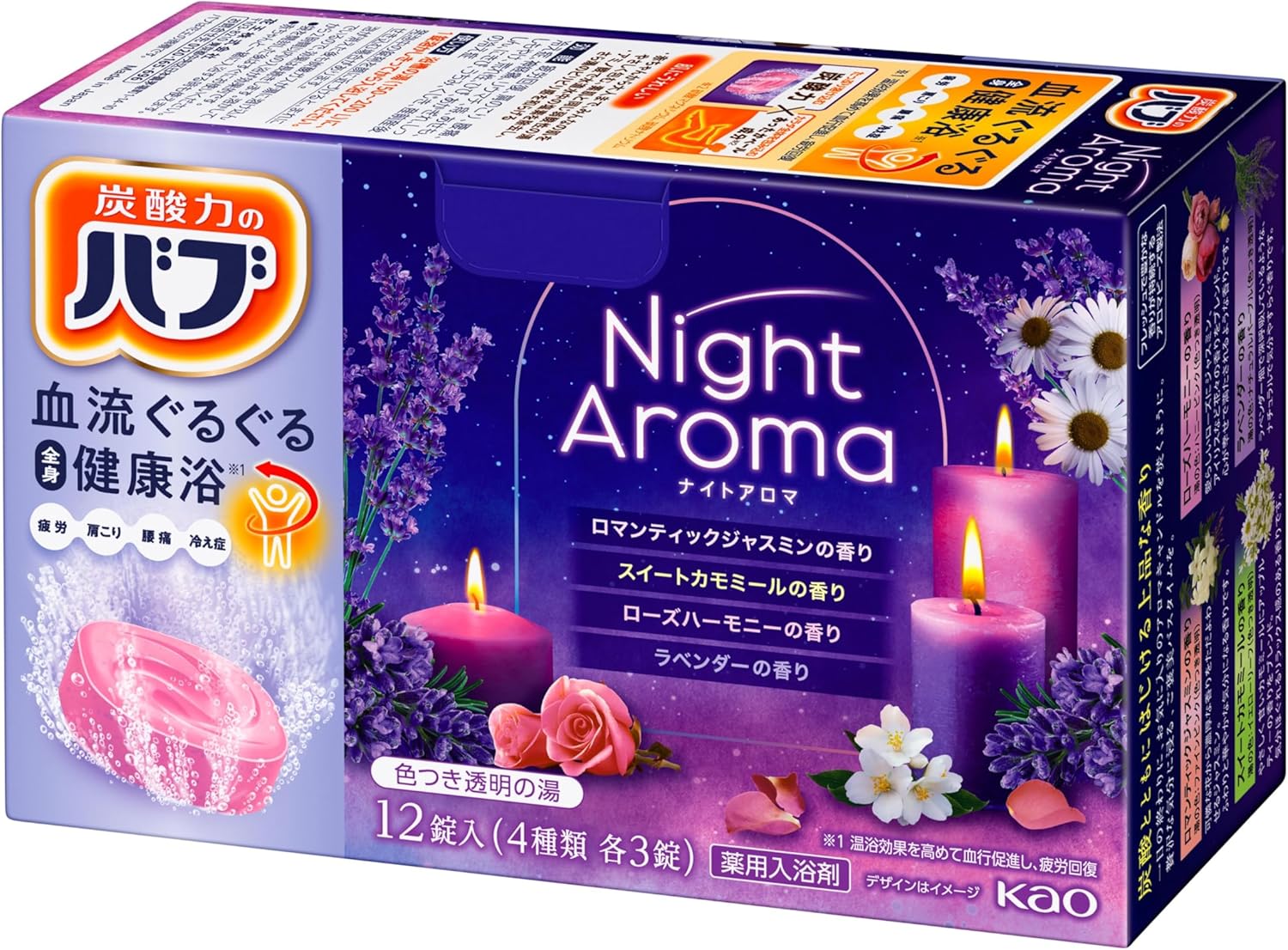 카오 바브 나이트 아로마 / 일본 입욕제
