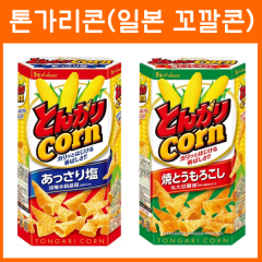 톤가리콘(일본 꼬깔콘) 2종