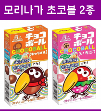 모리나가 초코볼 2종 / 일본 땅콩 초콜릿