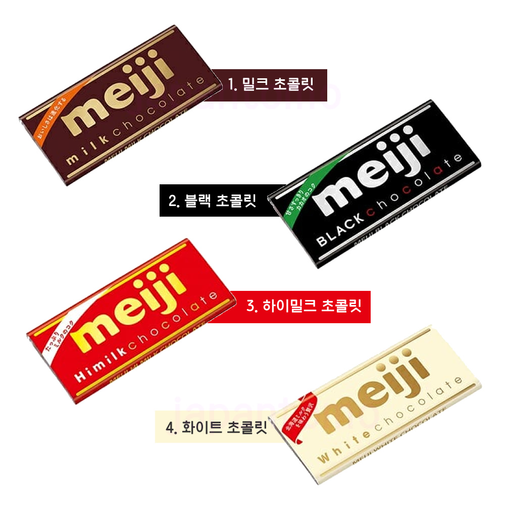 메이지 초콜릿 / 일본 메이지 / 밀크 초콜릿 외 3종