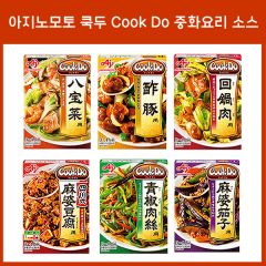 아지노모토 CookDo(쿡두) 중화요리 소스 6종