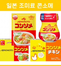 아지노모토 일본 조미료 콘소메 고형 21개입, 과립 타입 50g, 60g