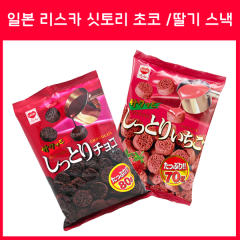 리스카 싯토리초코스낵 2종