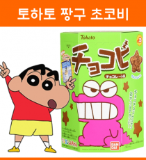 토하토 짱구 초코비 외 1종