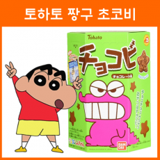 토하토 짱구 초코비 오리지널 초콜릿맛 / 일본 과자