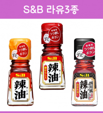 S&B 라유 조미료 3종