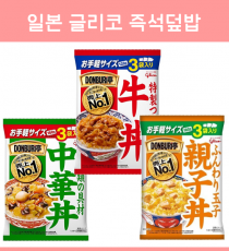 글리코 돈부리동 즉석 덮밥 3개입(3인분) 3종