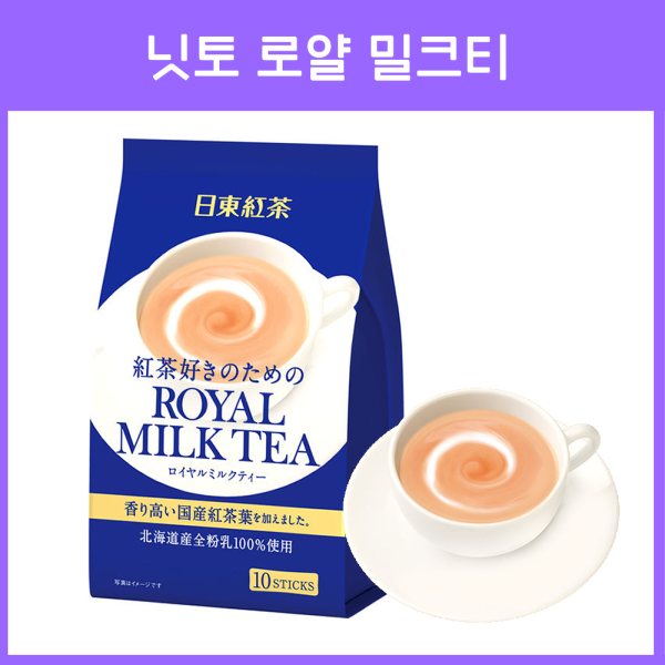 닛토 Nittoh 홍차 로얄 밀크티 스틱형 10개입