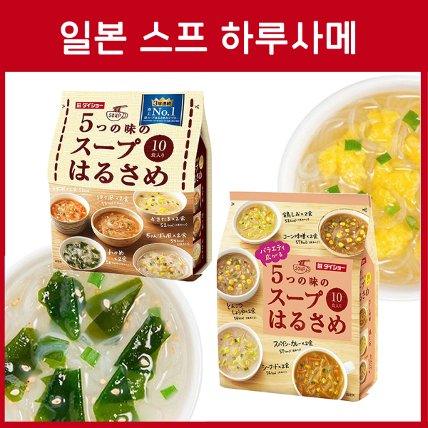 다이쇼 5가지 맛의 스프 하루사메 당면스프 2종 _ 일본 저칼로리 당면스프