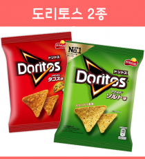 프리토레이 도리토스 2종