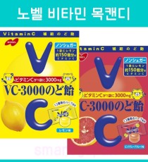 노벨 vc3000 목캔디 비타민 사탕 2종
