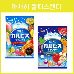 아사히 칼피스 캔디 4가지맛