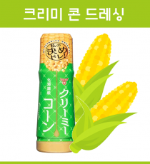 훈도킨 크리미 콘 드레싱 홋카이도산 180ml