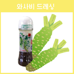 일본 아즈미노산 와사비 드레싱 200ml