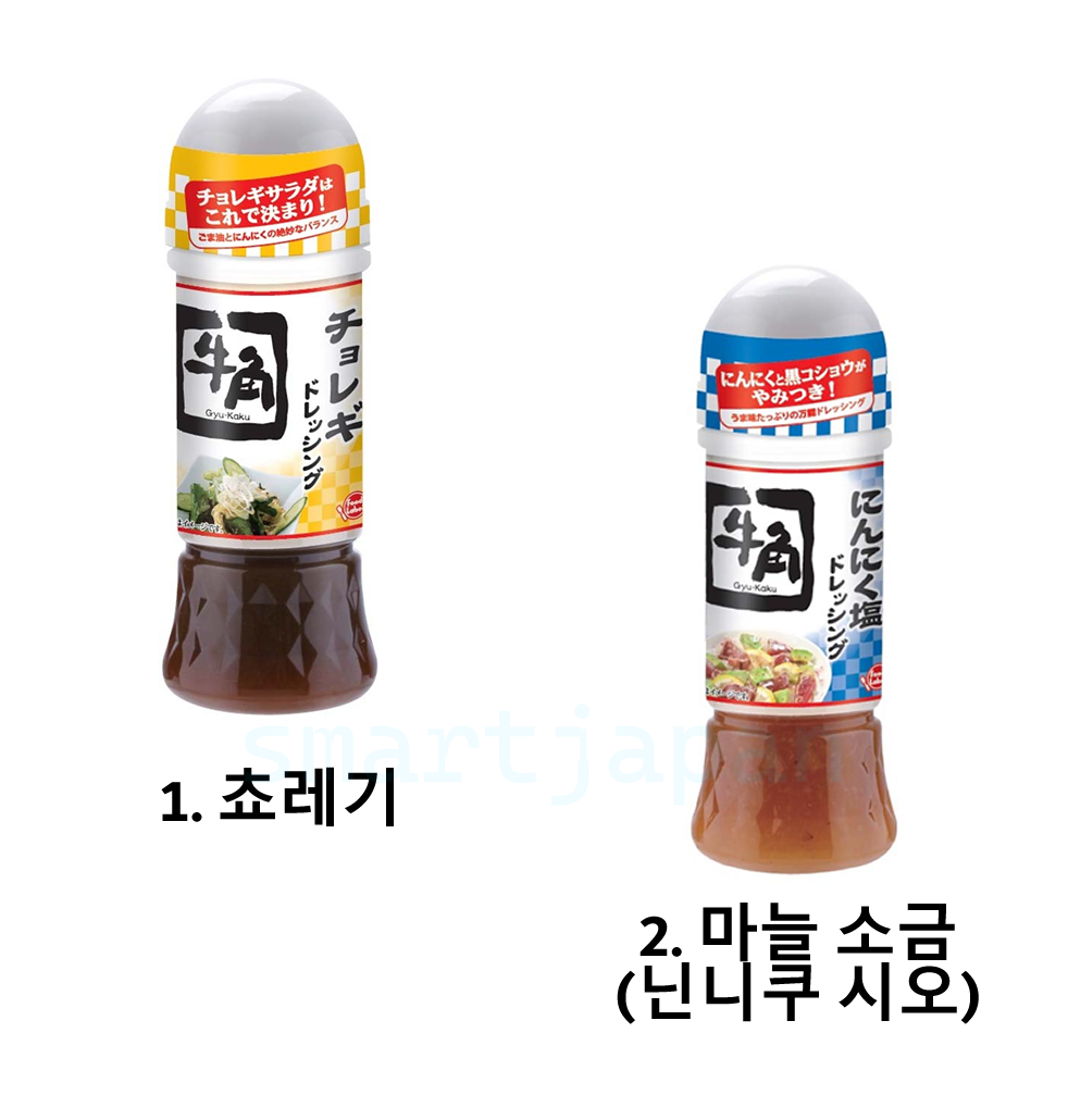 규카쿠 드레싱 소스 170ml 2종 _ 시오 샐러드 쵸레기 샐러드