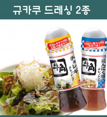규카쿠 드레싱 소스 170ml 2종 _ 시오 샐러드 쵸레기 샐러드