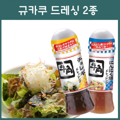 규카쿠 드레싱 소스 170ml 2종 _ 시오 샐러드 쵸레기 샐러드