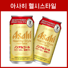 일본 아사히 헬시 스타일 무알콜 논알콜  350ml