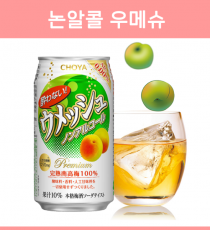 초야 논알콜 우메슈  350ml / 일본 무알콜 매실주