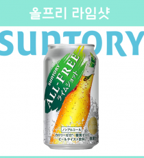 산토리 올프리 라임샷 350ml 무알콜 논알콜