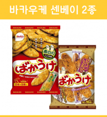 바카우케 파래간장맛, 깨튀김맛 센베이 2종 _ 일본 센베이