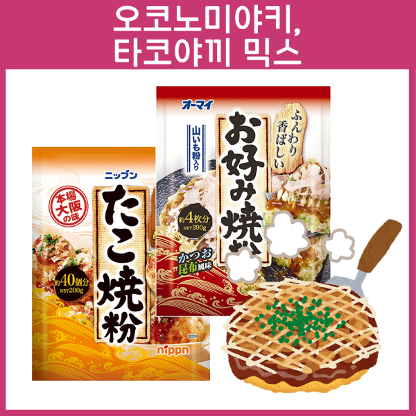 오마이 오코노미야키, 타코야끼 가루 200g