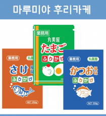마루미야 일본 후리카케 대용량 250g 3종