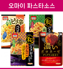 오마이 파스타 소스 8종